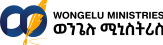 ወንጌሉ | Wongelu Ministries